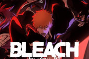 アニメ「BLEACH 千年血戦篇」は分割4クールで原作の最後まで描く模様