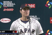大谷翔平「中国代表は強かった。中盤まではどちらが勝つか分からない好ゲームでした」