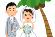 この時期に新婚旅行で石垣島行こうと思うｗｗｗｗ