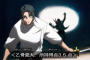『呪術廻戦 死滅回游 3期』58話感想・・・乙骨 vs お爺ちゃんの戦闘、アニメで盛られなかった！  最終回は27分に拡大！！