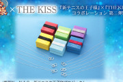 「テニスの王子様×THE KISS」コラボネックレスは全46種！学校旗&ネーム刻印の2連リング