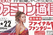 昔『CD-ROM付きのゲーム雑誌』があったの知ってる人いますか？