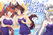 ウマ娘のバストサイズ調べました（公式サイト最新版）