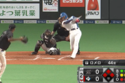 【速報】日本ハム、ノーアウト満塁→三振→フライ→フライ