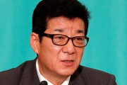 ◆悲報◆松井一郎大阪市長「女性は買い物に時間がかかる」と言ってしまい欧米フェミさんの餌食