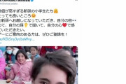 【ドン引き】中国駐大阪総領事館「顔面偏差値が高すぎる新疆の小学生たち^^ 新疆はとっても良いところ^^」