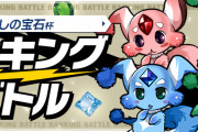 【パズバト】ランキングバトル「癒しの宝石杯」開催！報酬は動くアーミルのスタンプなど