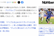 【悲報】イラン「日本がパス回してても怖くないから持たせてた」←これ…