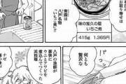 飯漫画主人公「今日のお取り寄せは青森八戸名物・いちご煮！」