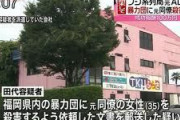 フジテレビ系列局の元AD逮捕！！ヤクザに100万円で殺人依頼