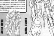 ガンダムシリーズにありがちな元の機体のコンセプト完全無視した派生機ｗｗｗｗ