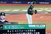 【悲報】プレミア12・オーストラリア代表のモイラン、とんでもないミスを犯す