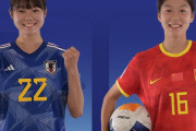 中国の反応：リトルなでしこ、中国に4発圧勝で首位通過「次元が違う」「日本はスピードで上回っている」【海外の反応】