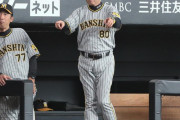 阪神　不敗神話が一気に崩壊！今季初の３連敗！大竹耕太郎と土曜日の連勝記録も止まった
