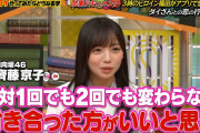 日向坂46齊藤京子「付き合った方が良いと思う」澤部さん「日向坂の発言じゃないでしょ」【林先生の初耳学】