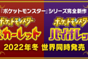【画像】ポケモン新作の主人公、全ての主人公を過去にするレベルの可愛さ