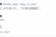 【おしおママ】今おかゆならどうするのか考えてそう