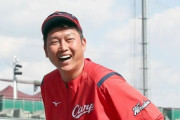 カープ新井監督「ムチャクチャやってやろうかな」不敵な笑み