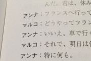 【画像】悪意のある教科書、みつかるｗｗｗｗｗｗｗｗｗｗ