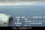 #韓国記事翻訳　『韓国が一方的な譲歩したのに厚顔無恥な日本がレーダー事件に謝罪要求！』、『イライラし過ぎてニュース見れない！』