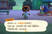 あつ森ガイジ「時間いじるのはずるい！カブで金稼ぎは外道！」←これ　逃げだよな