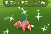 【ポケモンGO】初色違い実装の「色ウデッポウ」を求めて