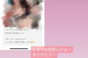 【元乃木坂46】中田花奈、モザイクが掛かったモバメショットがセクシーすぎる・・・