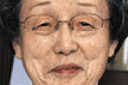 【韓国】災難支援金申請で名前・住所を自ら申告、95歳尹貞玉名誉教授の記憶は鮮明だった