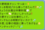 【悲報】おっさんがメール文の語尾がカタカナになりがちな理由