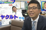 立浪和義「ヤクルトやな」→正解　「中日やな」→正解「ロッテっぽいなあ」→正解(画像あり)