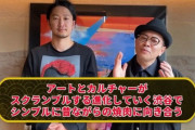 お前ら「宮迫失敗しろ！破滅しろ！ｷｬｯｷｬｯ」　⇒　宮迫の焼肉屋、欠陥工事だらけでフルリフォームへ。リフォーム費用3000万円