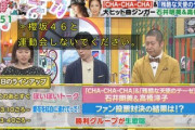 【櫻坂46】澤部さん、櫻坂と運動会をして生放送に影響がw【ぽかぽか】