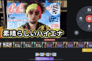 あきげん秋山さん、台湾パチンコ系YouTuberさんから返信に困る確認を取られる