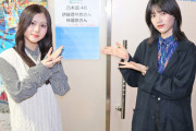 【乃木坂46】ダレハナの伊藤理々杏と林瑠奈の季節感の違いwww