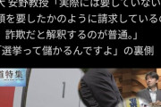 【悲報】選挙ポスター、95%中抜きが当たり前だったｗｗｗｗｗｗｗｗｗｗ
