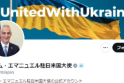 【速報】中国の国防相、2週間動静不明　エマニュエル駐日米大使「そして誰もいなくなったｗｗｗｗｗｗ」