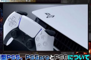 PS5が女性、子供に受けない理由。