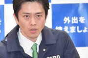 吉村知事｢コロナ非常事態でも大阪都構想の住民投票は実施する｣