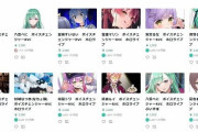 声優やVTuberの音声AIデータ、数千円で売られ始める　完全に無法地帯に・・・