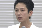 蓮舫さん「国政選挙はもう考えてない」「渡り鳥みたいになる」