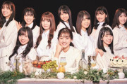 日向坂46、12/21発売『B.L.T.』2021年2月号の表紙&年末超特大グラビアに登場！10人の豪華メンバーで総文字数2万字を超えるインタビュー掲載