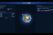 【FF7EC】マテリアの星4－5なんて滅多に作れないし なかなか強化できないから倉庫とか圧迫されない？