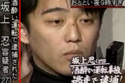 【坂上忍】ひき逃げの疑いで逮捕の伊藤健太郎容疑者を「今、どれだけ忙しいんだっていうぐらいの立場…」  [爆笑ゴリラ★]