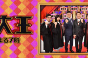 「東大王」初参戦の欅坂46武元唯衣、大活躍が確定！2/26放送回の番組表予告で判明