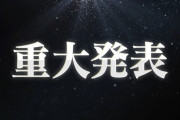 【重大発表】スタ誕ライブ開催決定ｷﾀ━(ﾟ∀ﾟ)━!【乃木坂46】