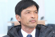 愛媛FCが石丸清隆氏の監督就任を発表　8年ぶり2度目の指揮に