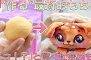【朗報】最新のおもちゃ、ガチですごいｗｗｗｗｗ