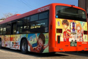 愛媛で「アオアシ」×愛媛FCのラッピングバス＆市内電車が運行開始　TVアニメは4月スタート