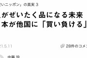 魚がぜいたく品になる未来 日本が中国などに「買い負ける」日（画像あり）