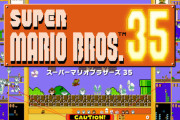 『スーパーマリオ35』2021年4月以降に要素追加して発売する気がする